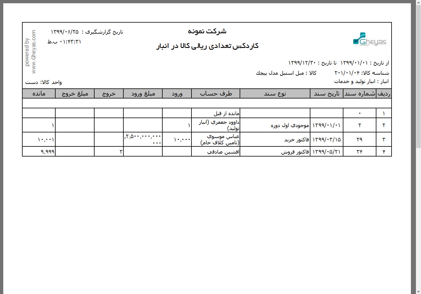 SG.Gheyas.Site.Models.ModuleInfoModel.[17]